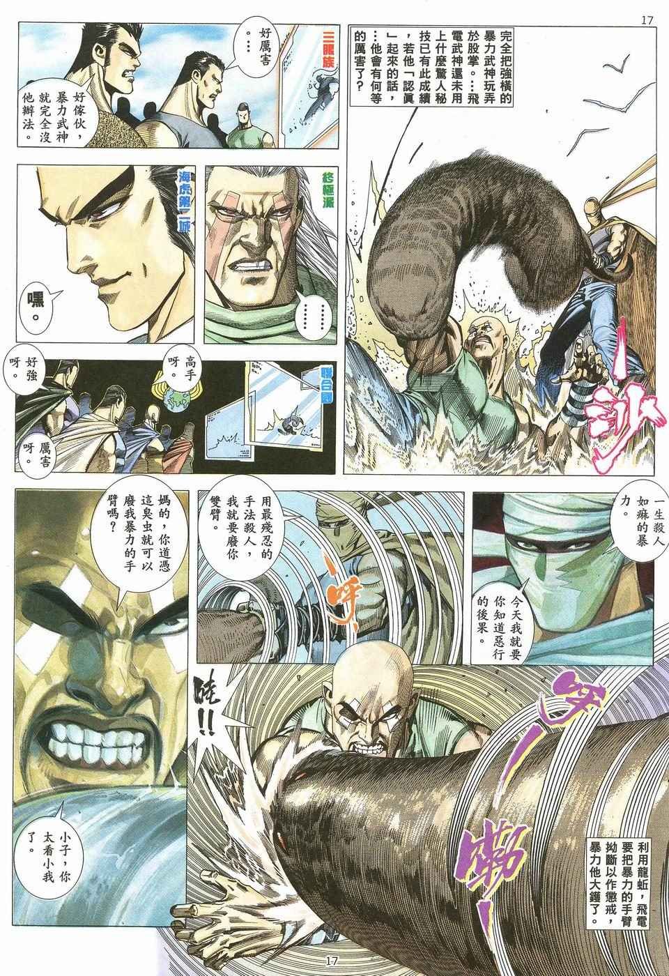 第34回