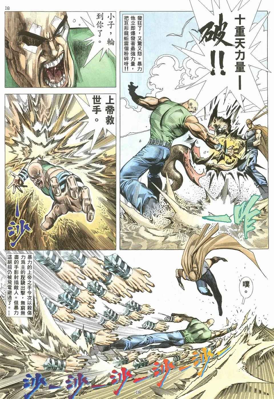 第34回