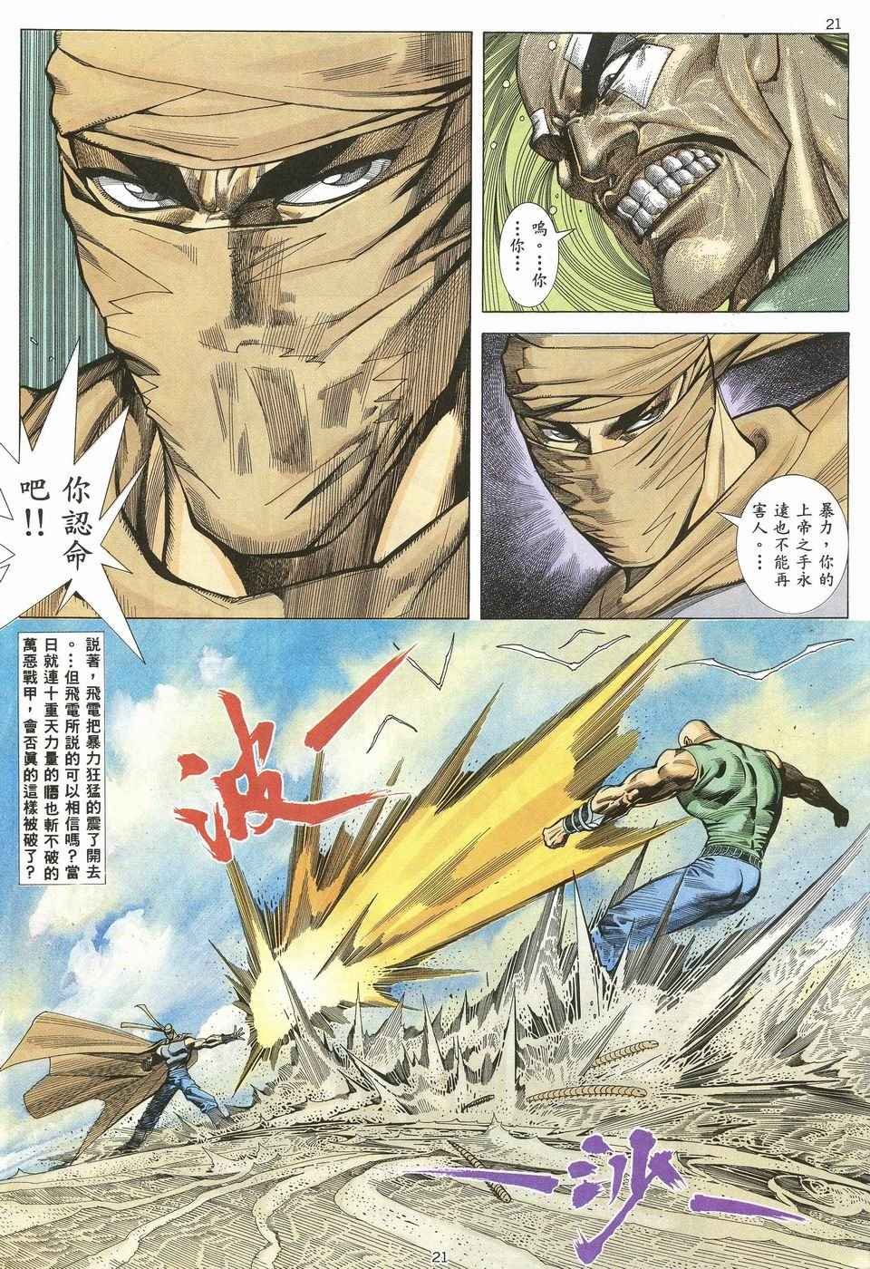 第34回