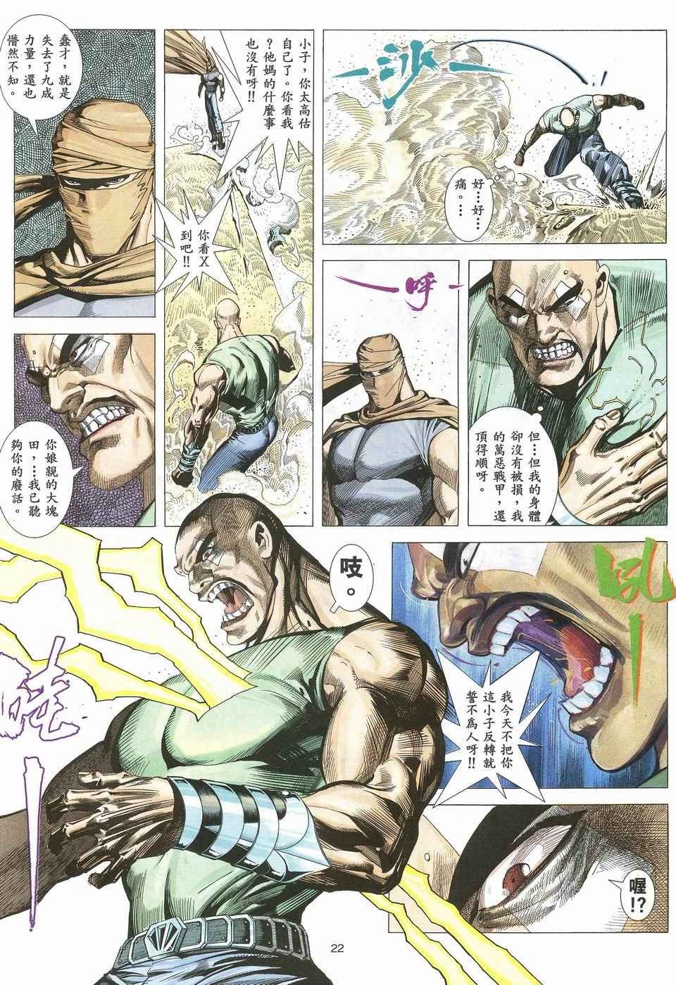 第34回