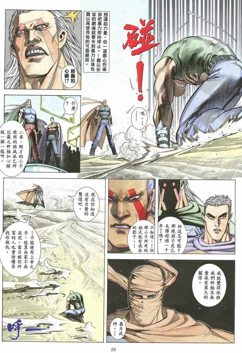 第34回