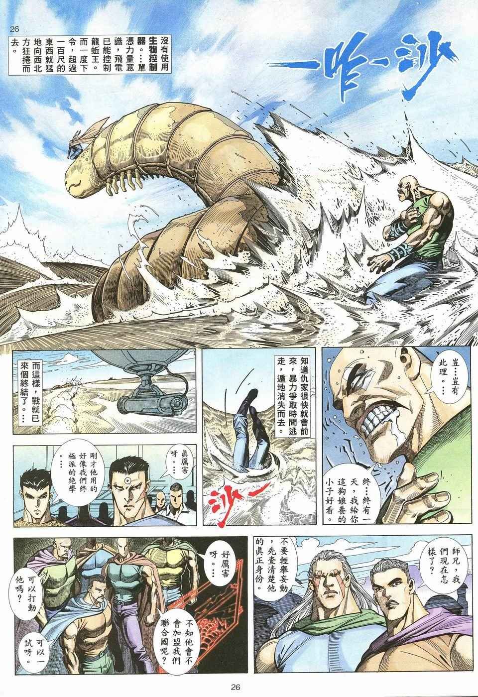 第34回