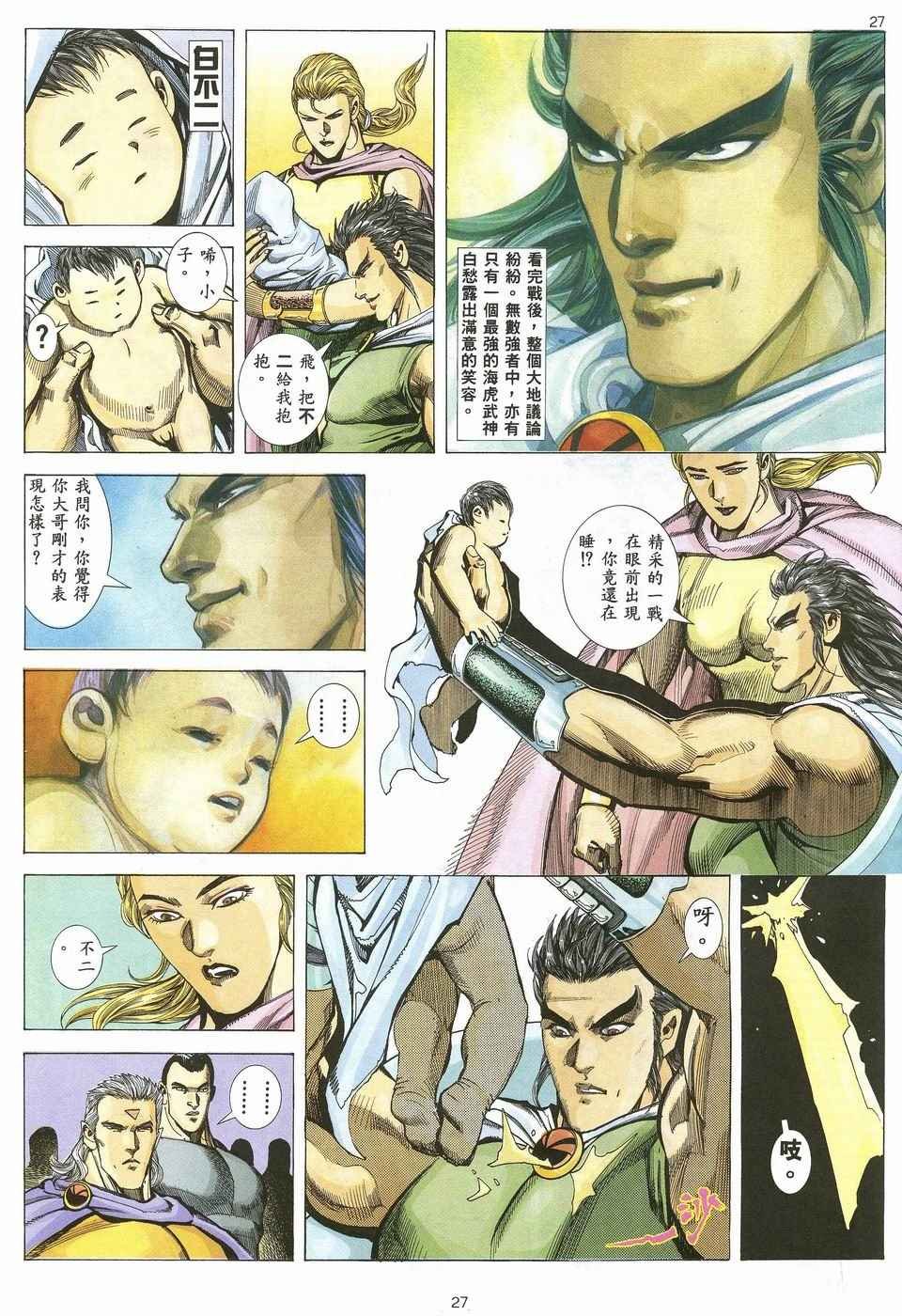 第34回