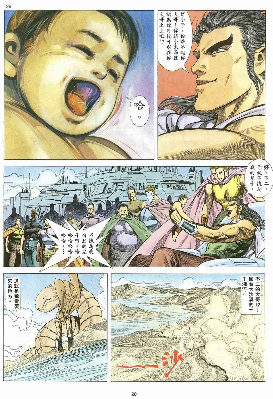 第34回