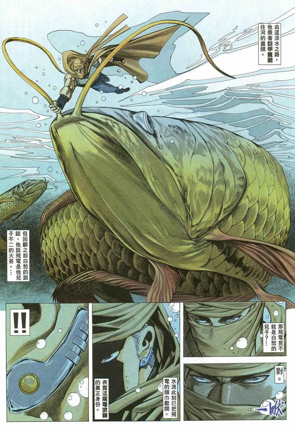 第34回