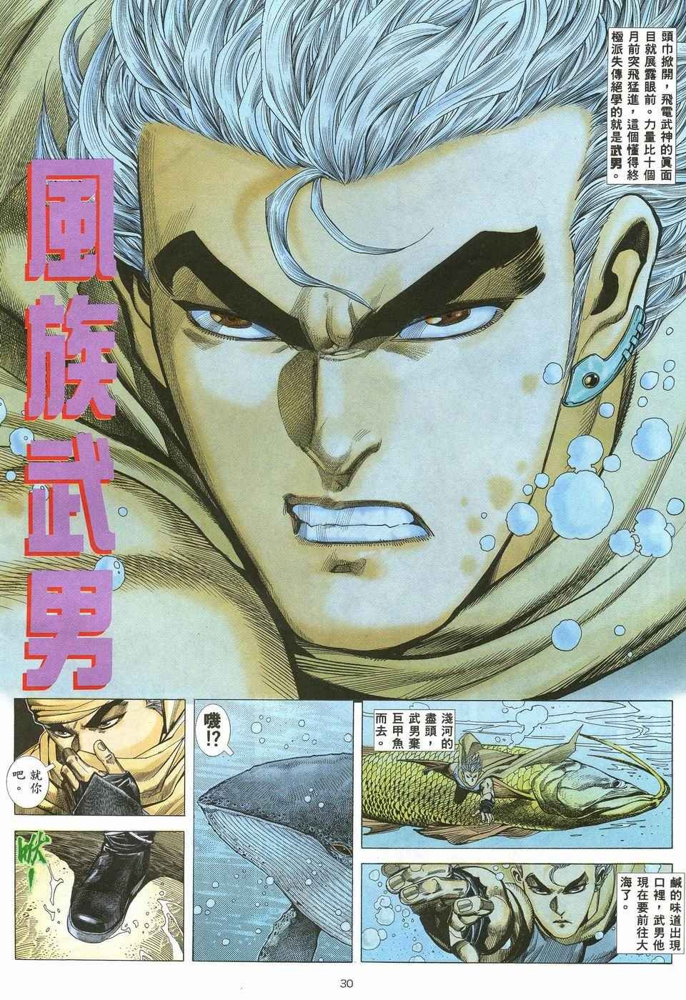 第34回