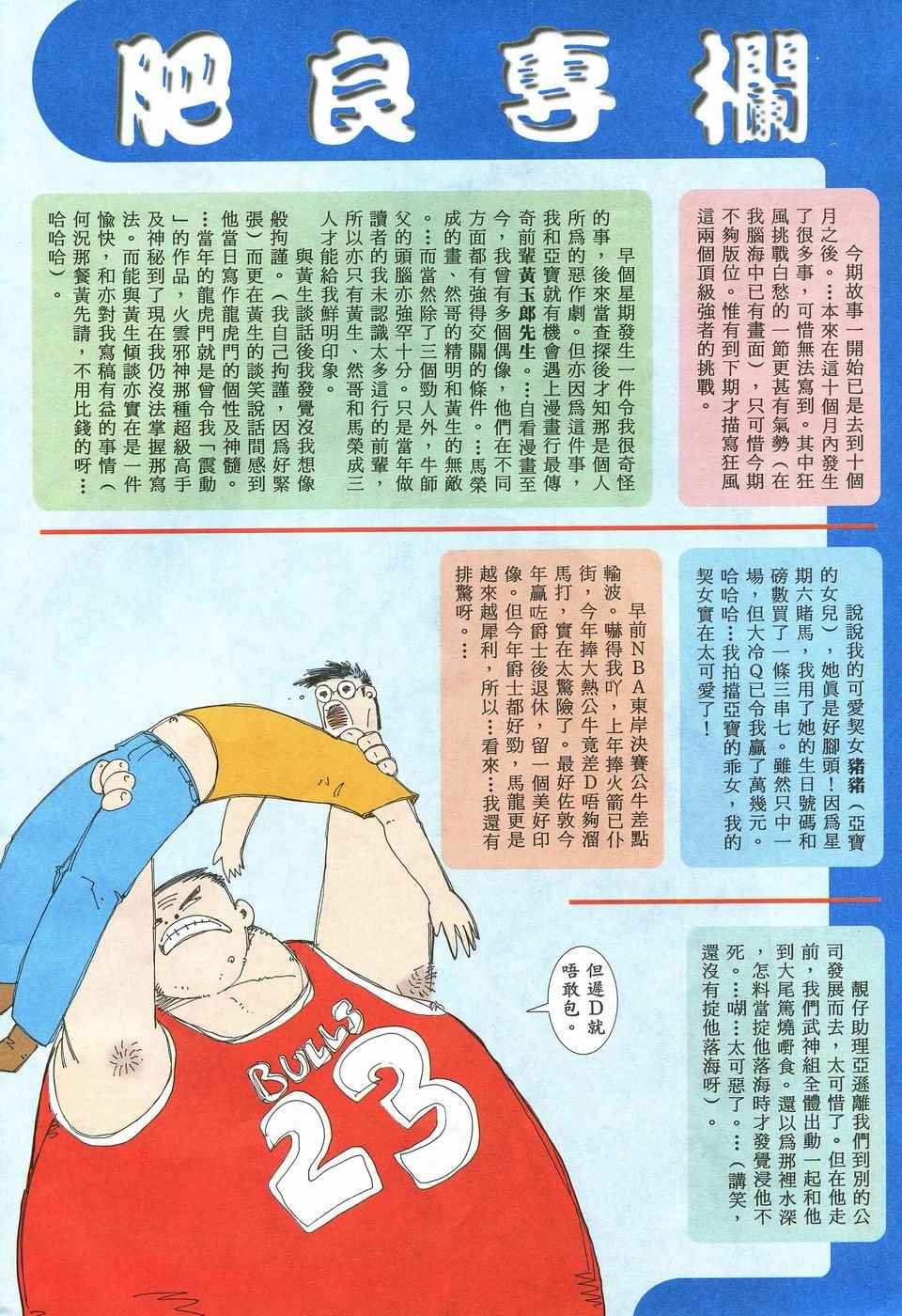 第34回