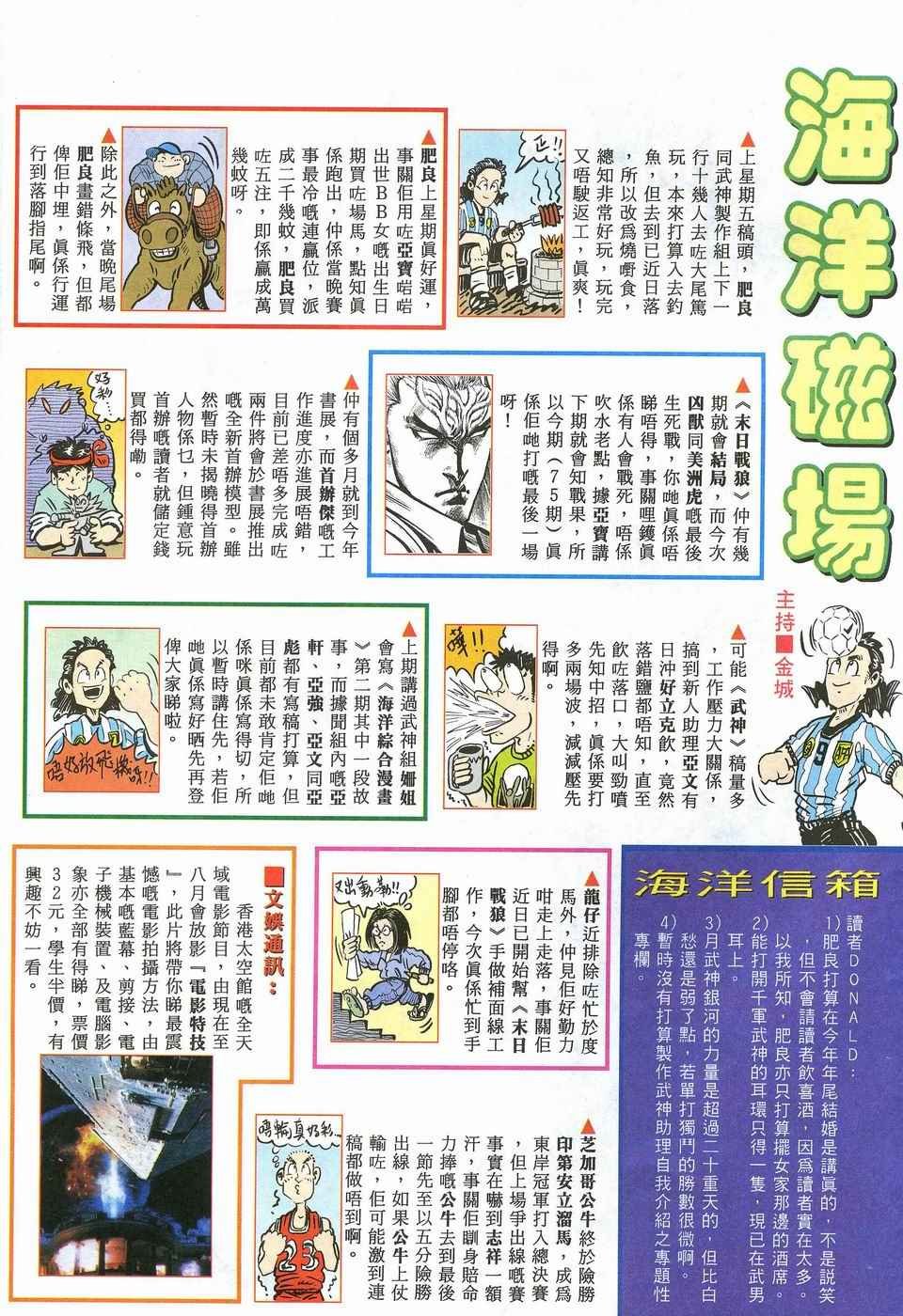 第34回