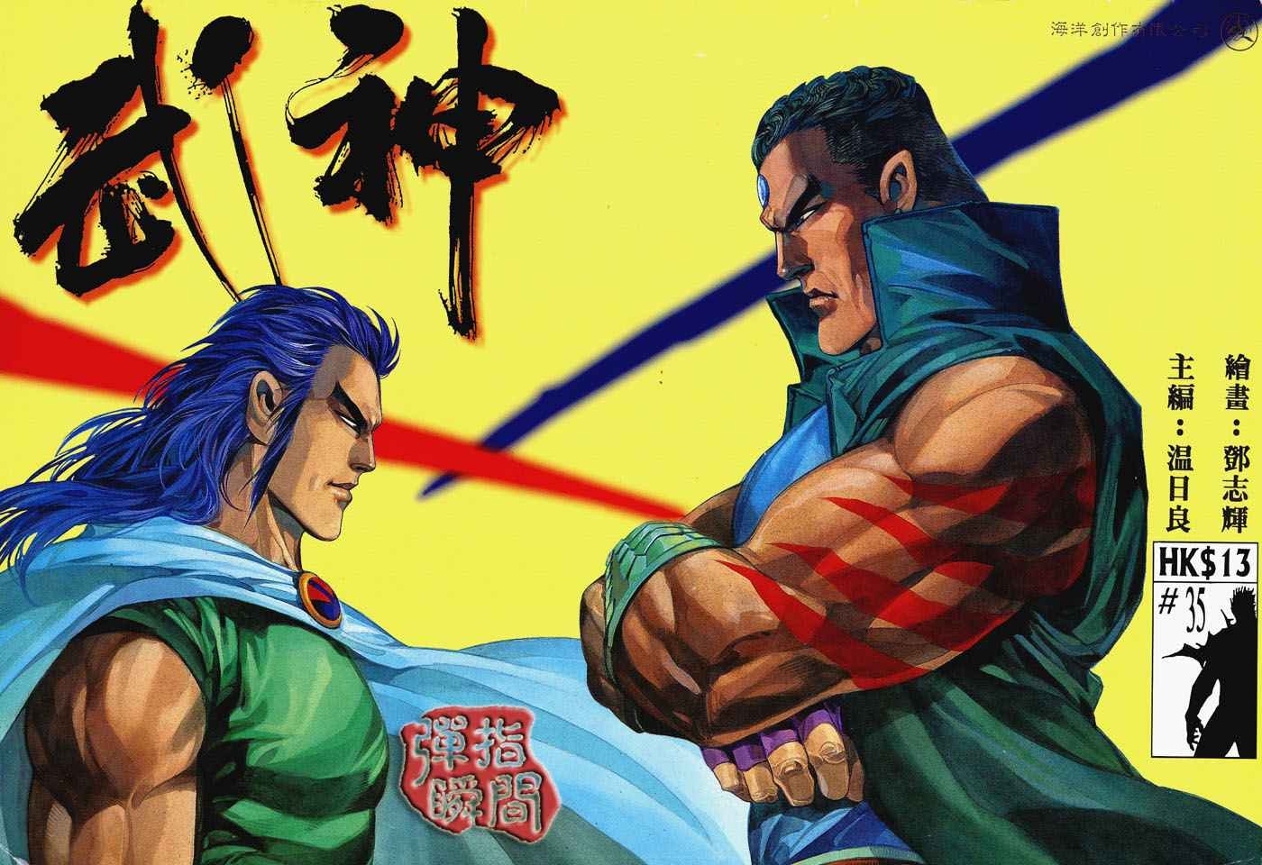 第35回