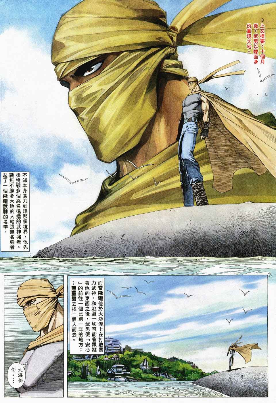 第35回