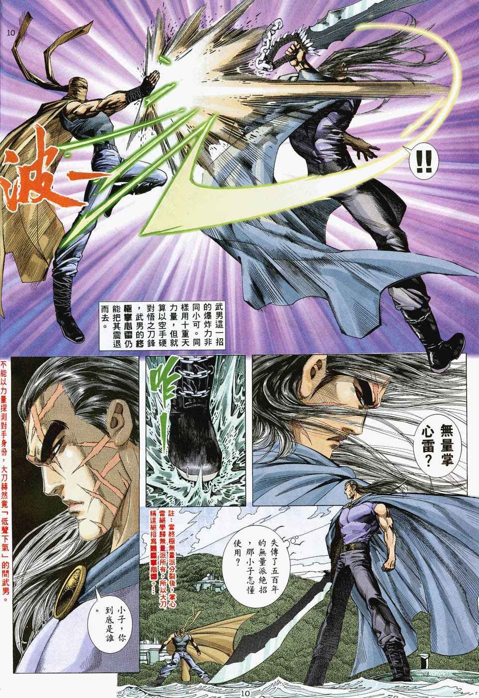第35回