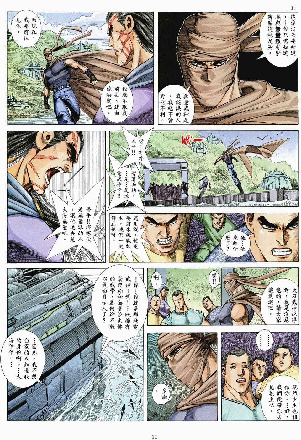第35回