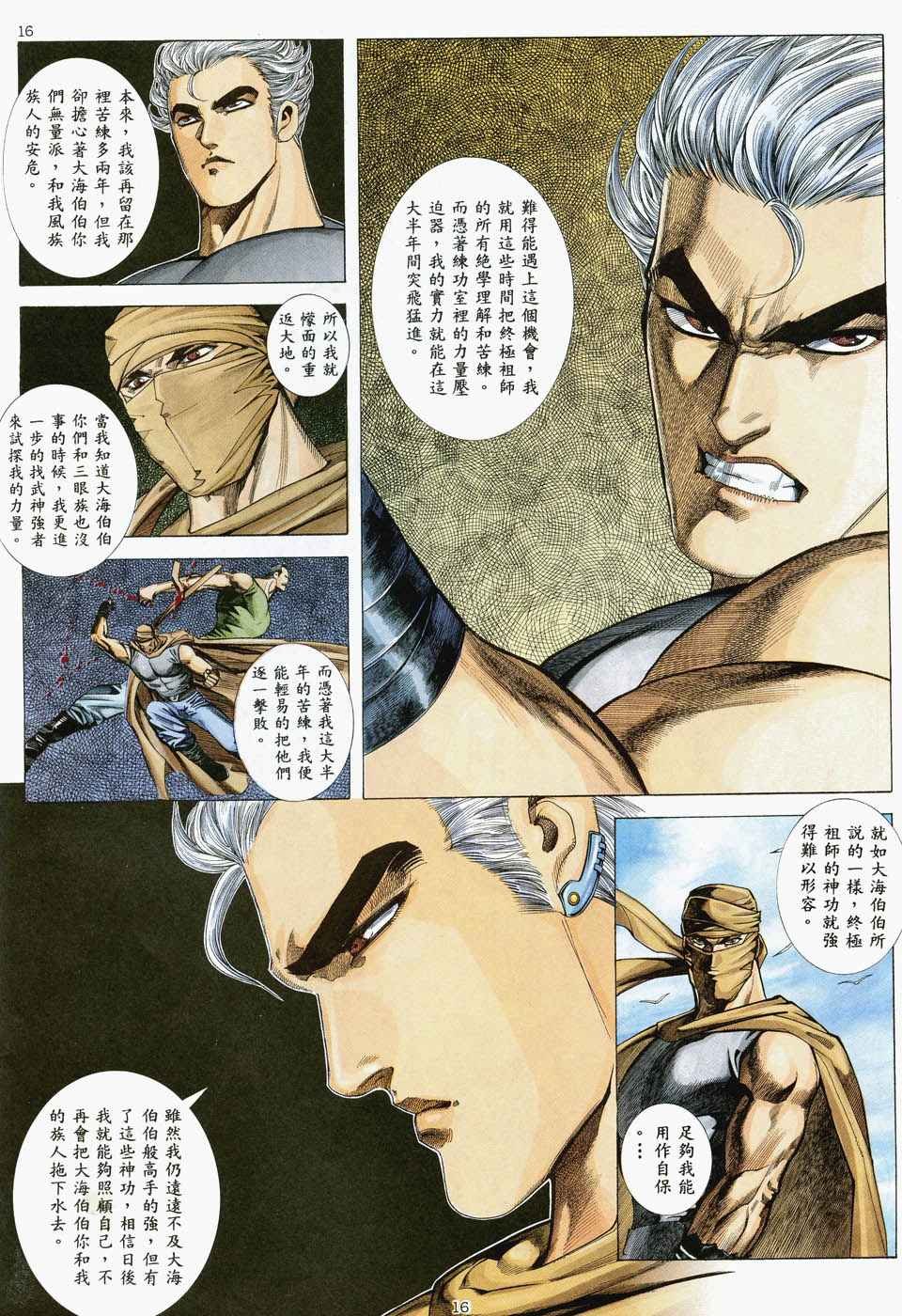 第35回