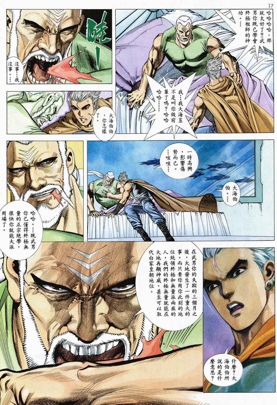 第35回