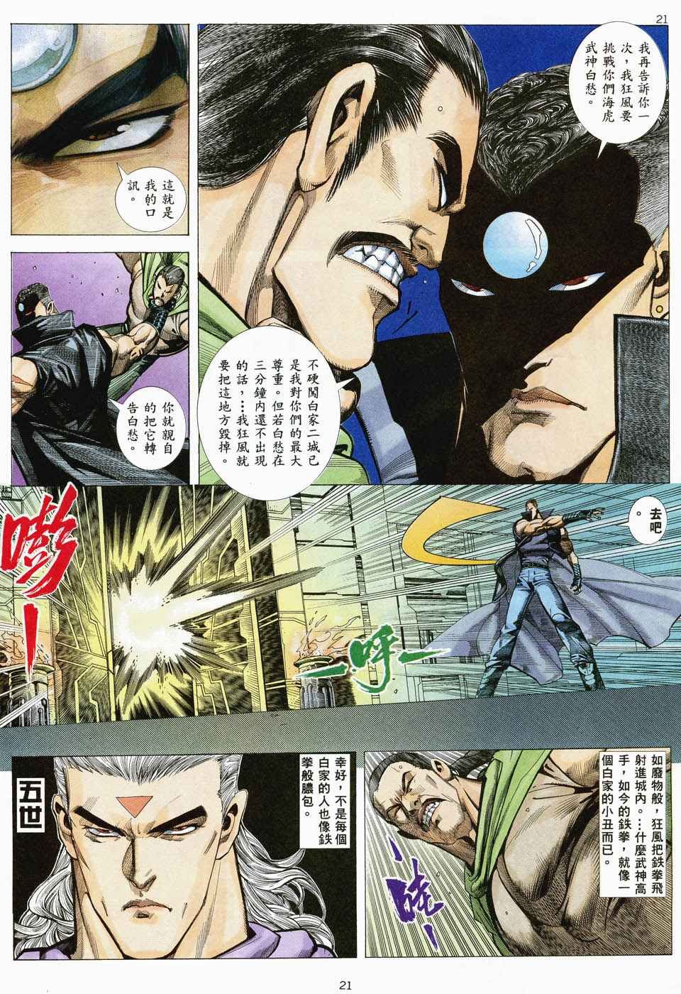 第35回
