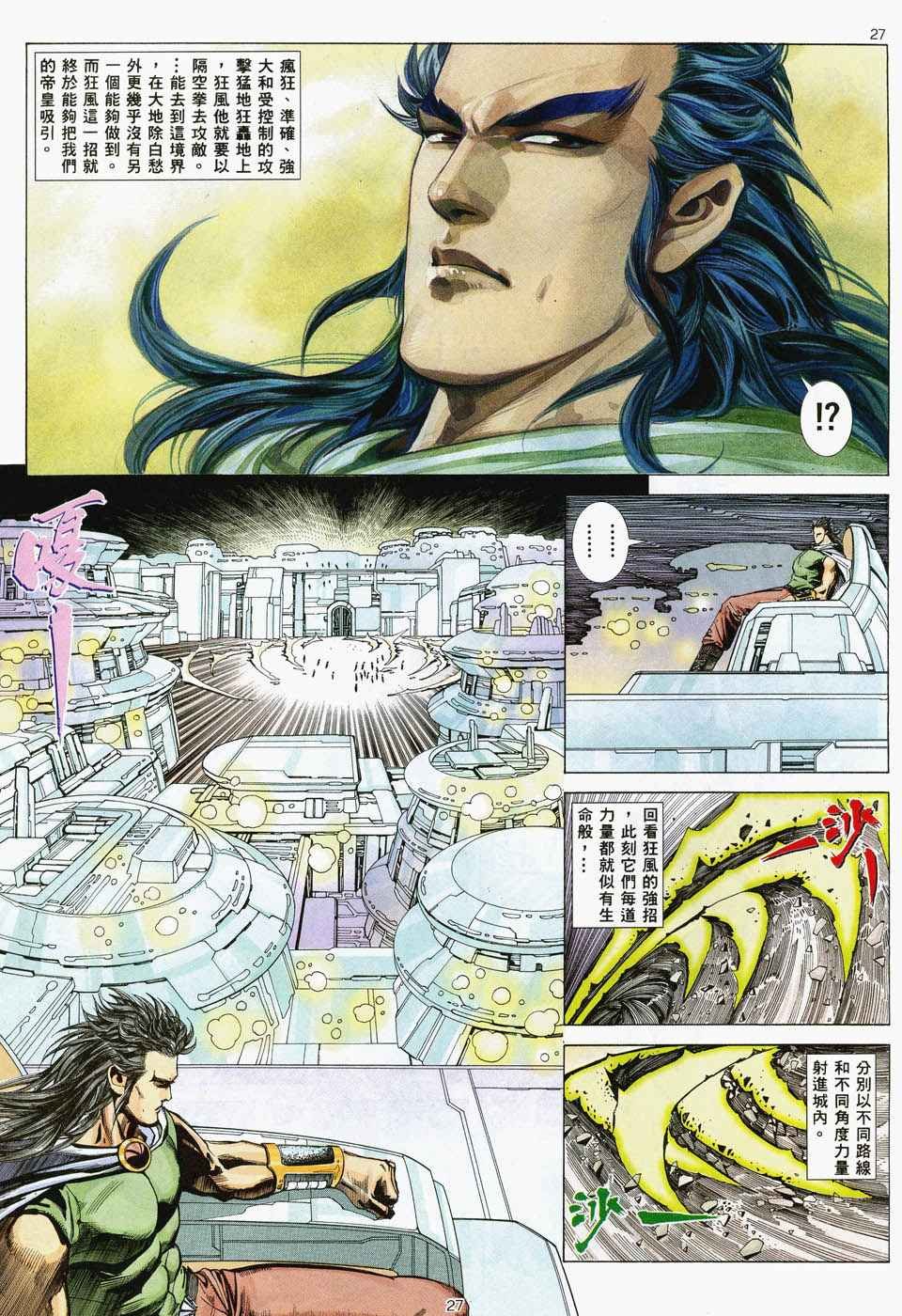 第35回