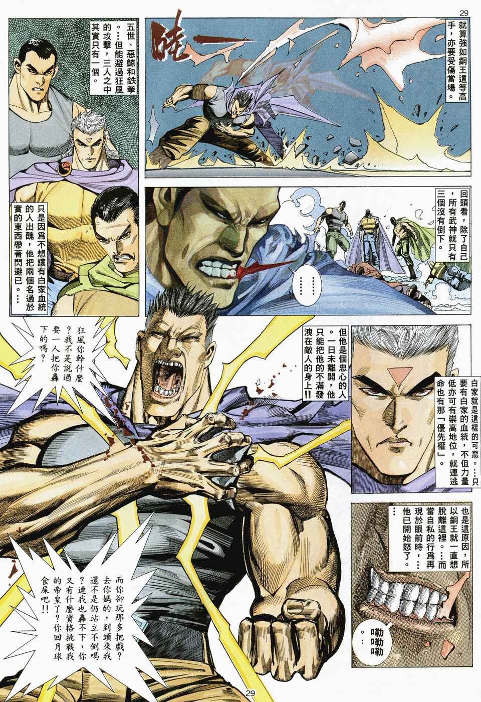 第35回