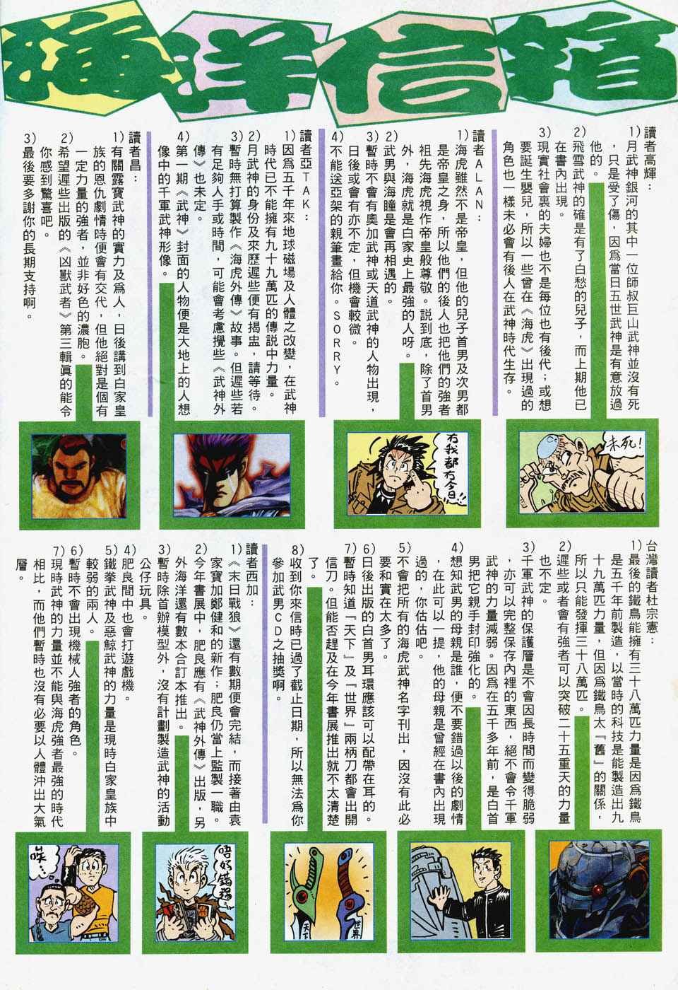 第35回