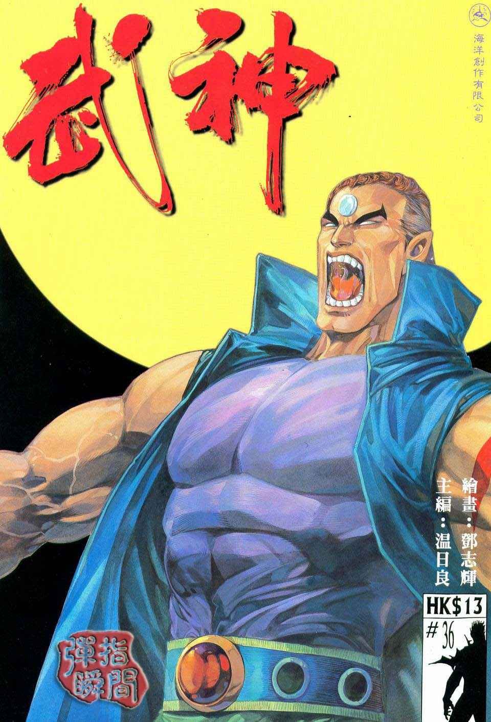 第36回