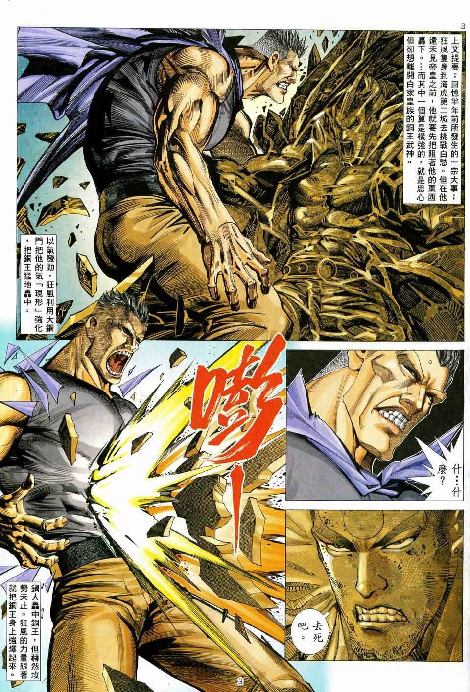 第36回