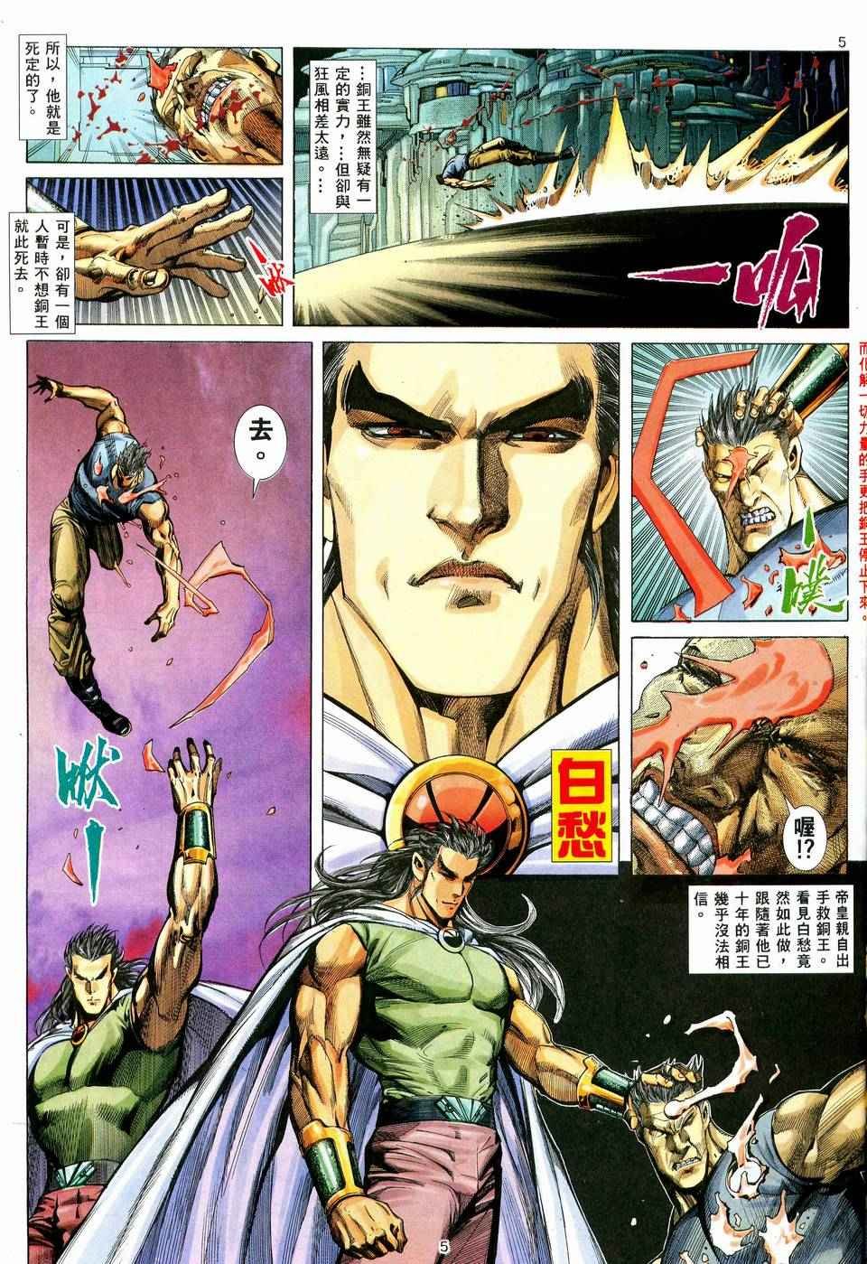 第36回