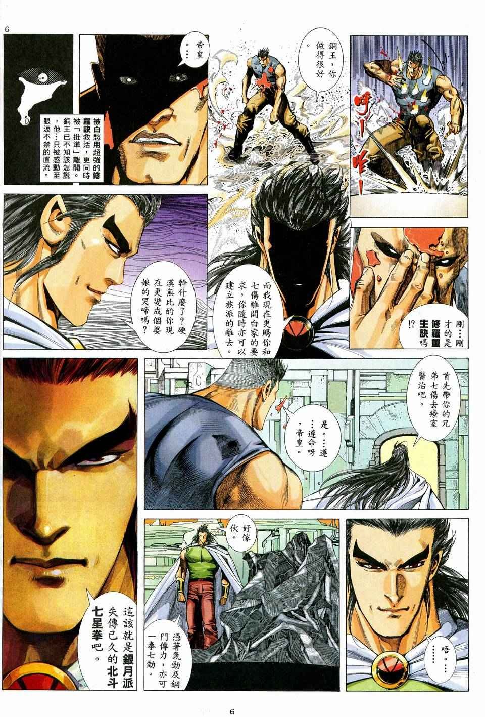 第36回