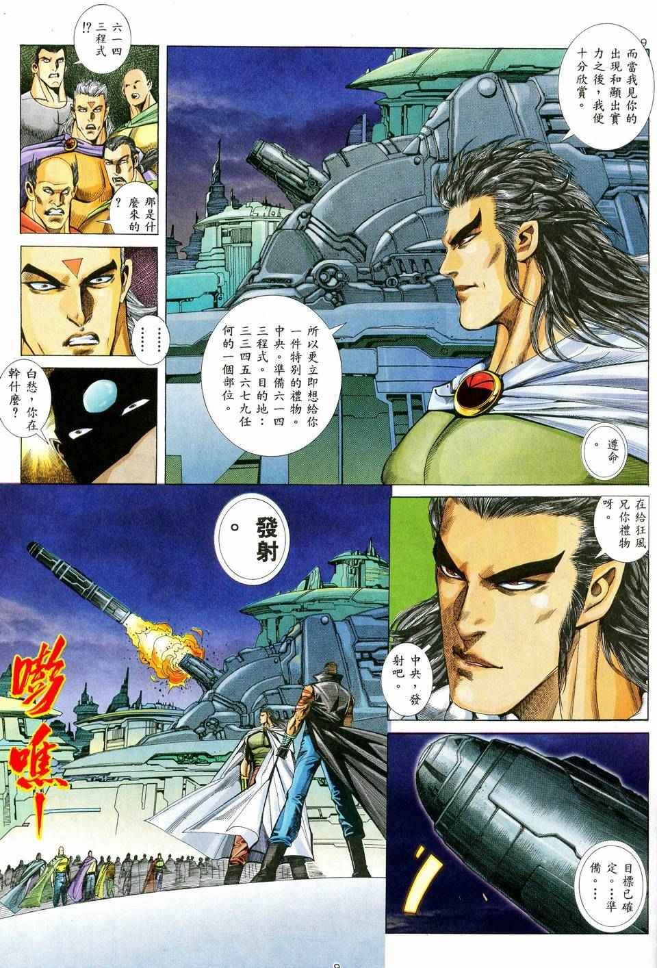 第36回