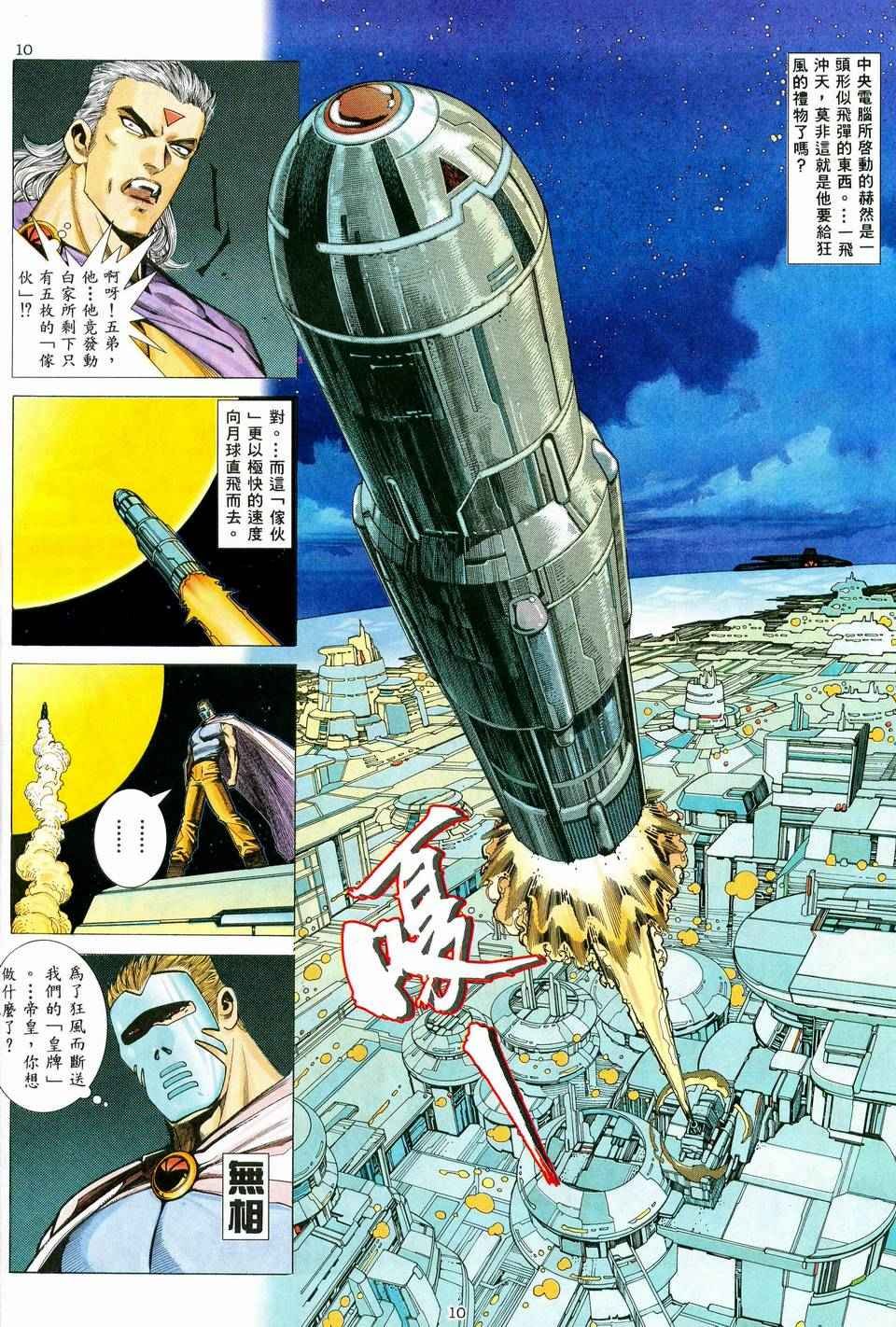 第36回