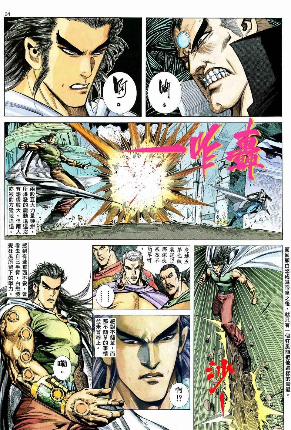第36回