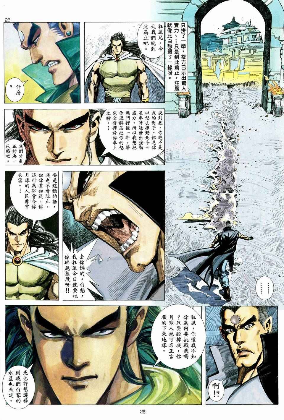 第36回
