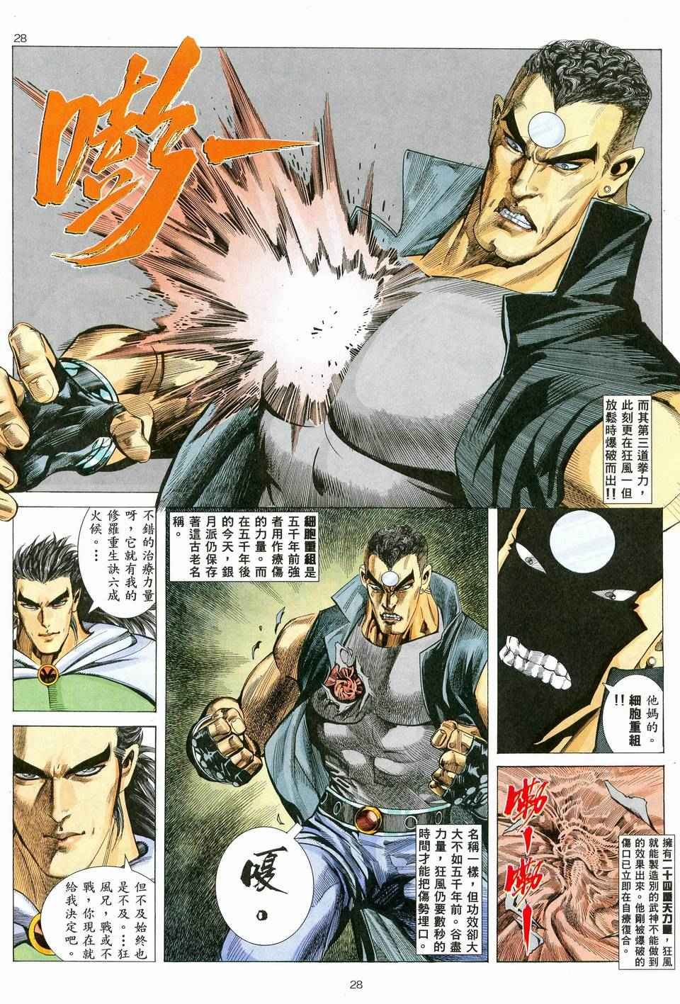 第36回