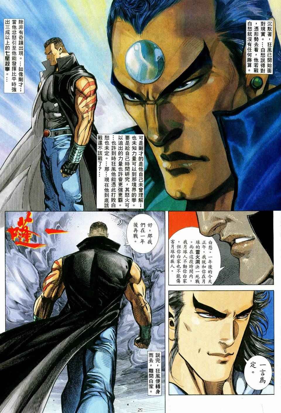 第36回
