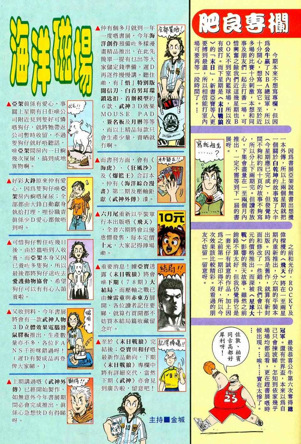 第36回