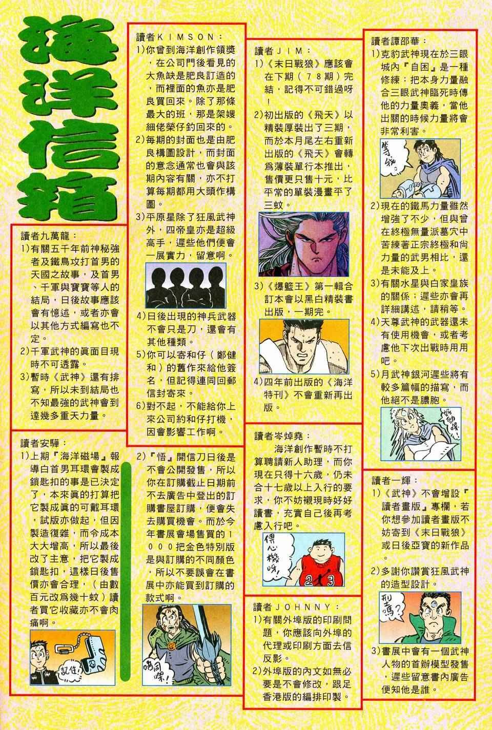 第36回