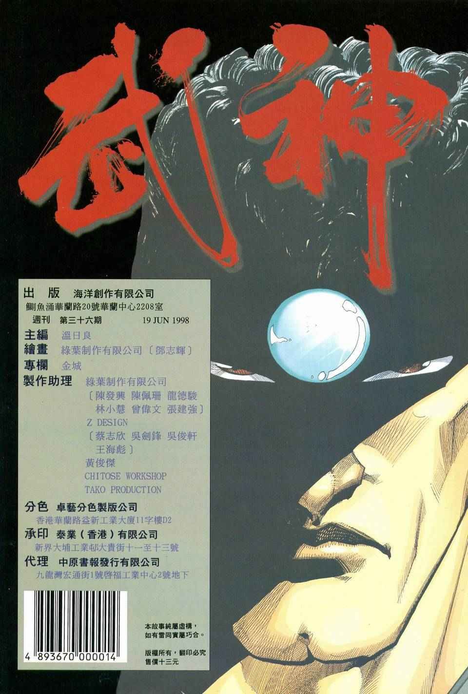 第36回