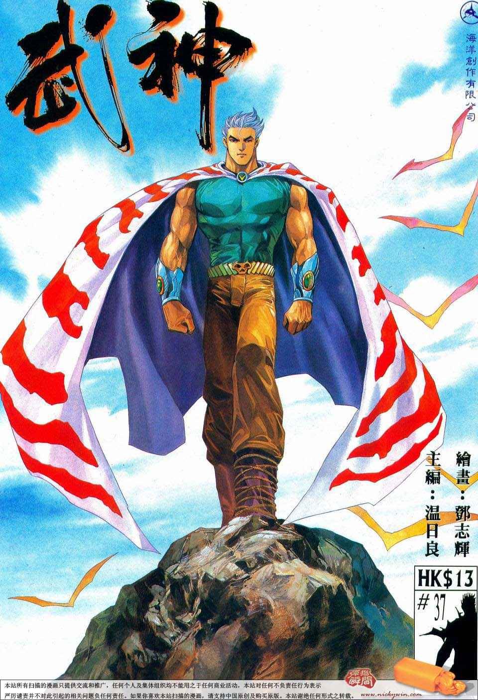 第37回