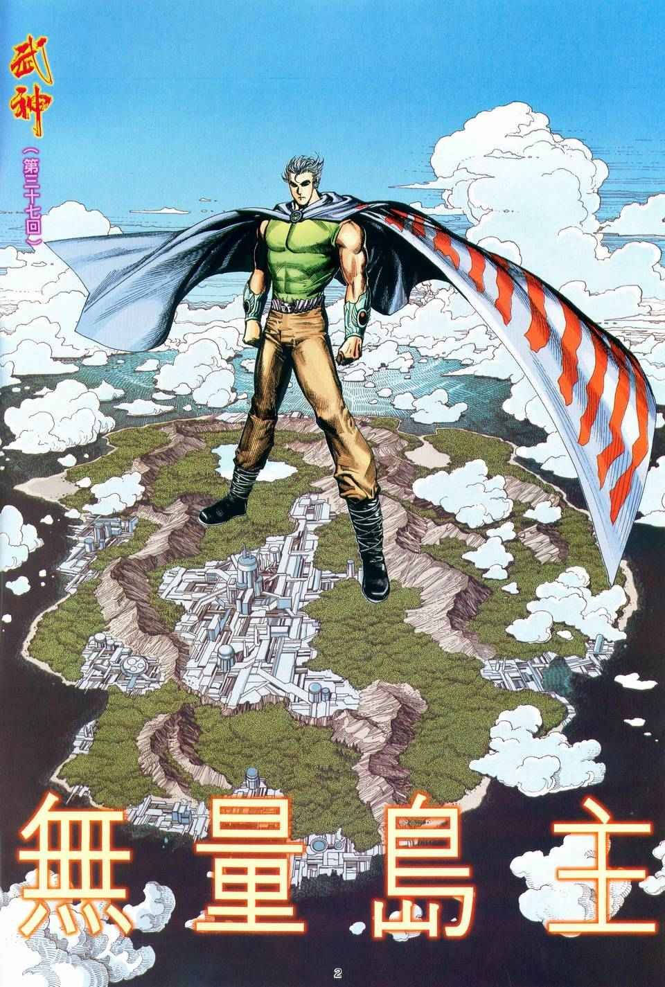 第37回