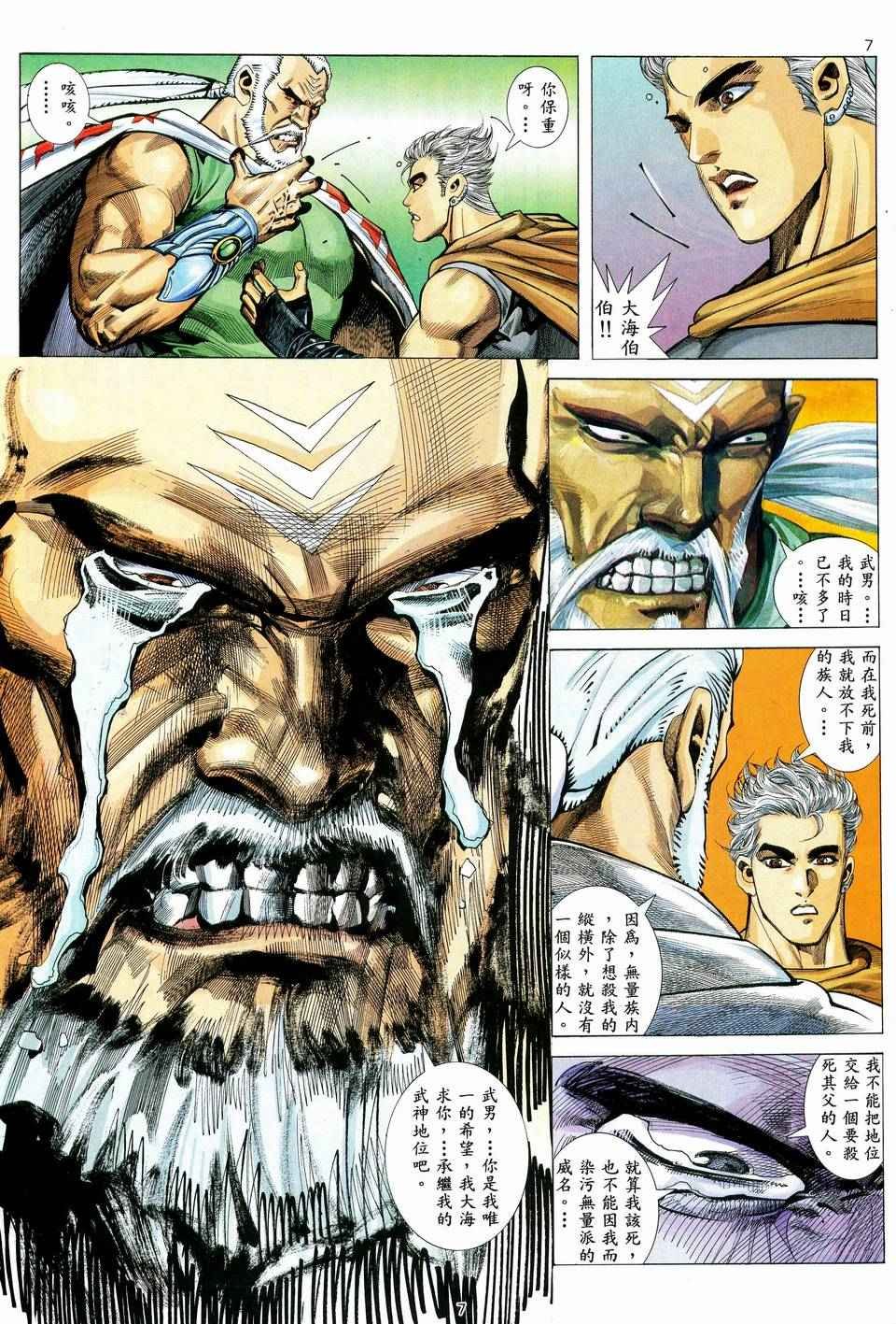 第37回