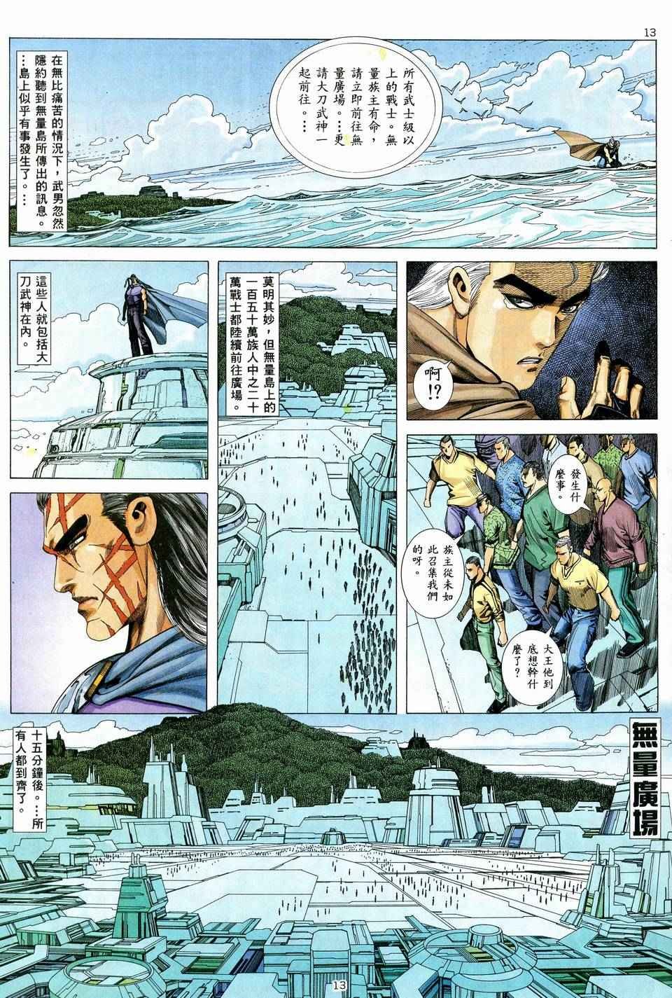 第37回