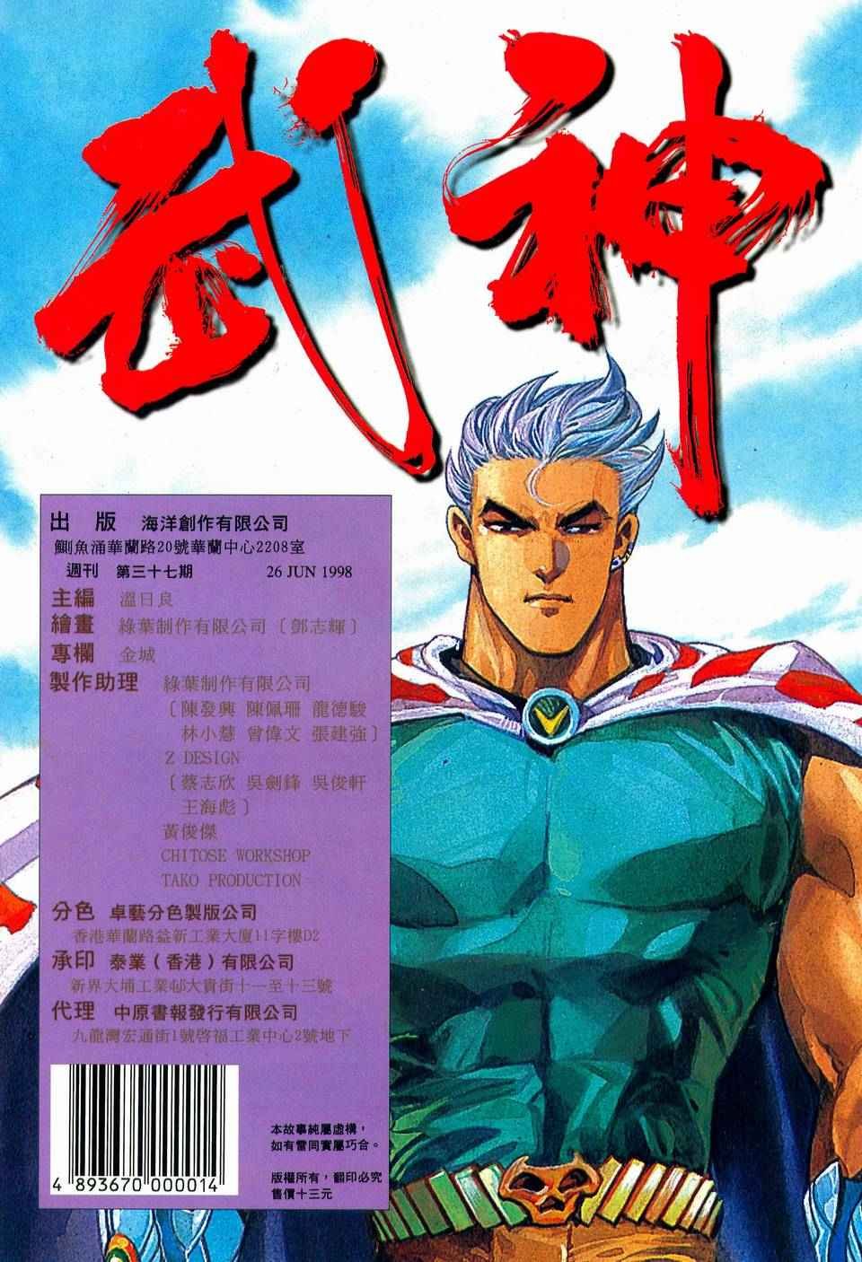 第37回