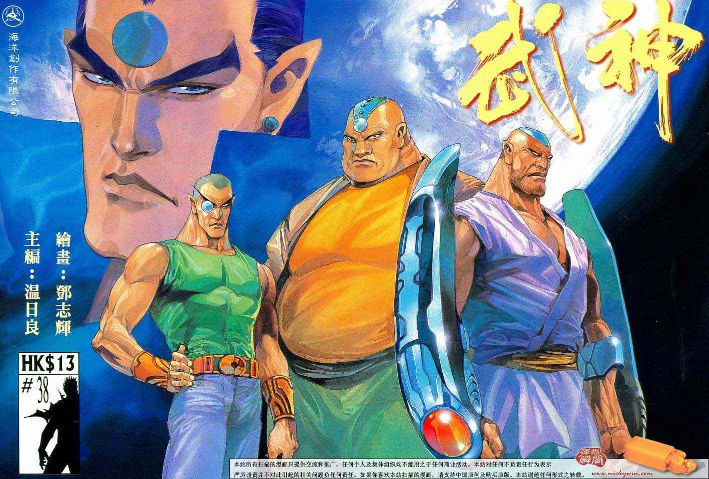 第38回