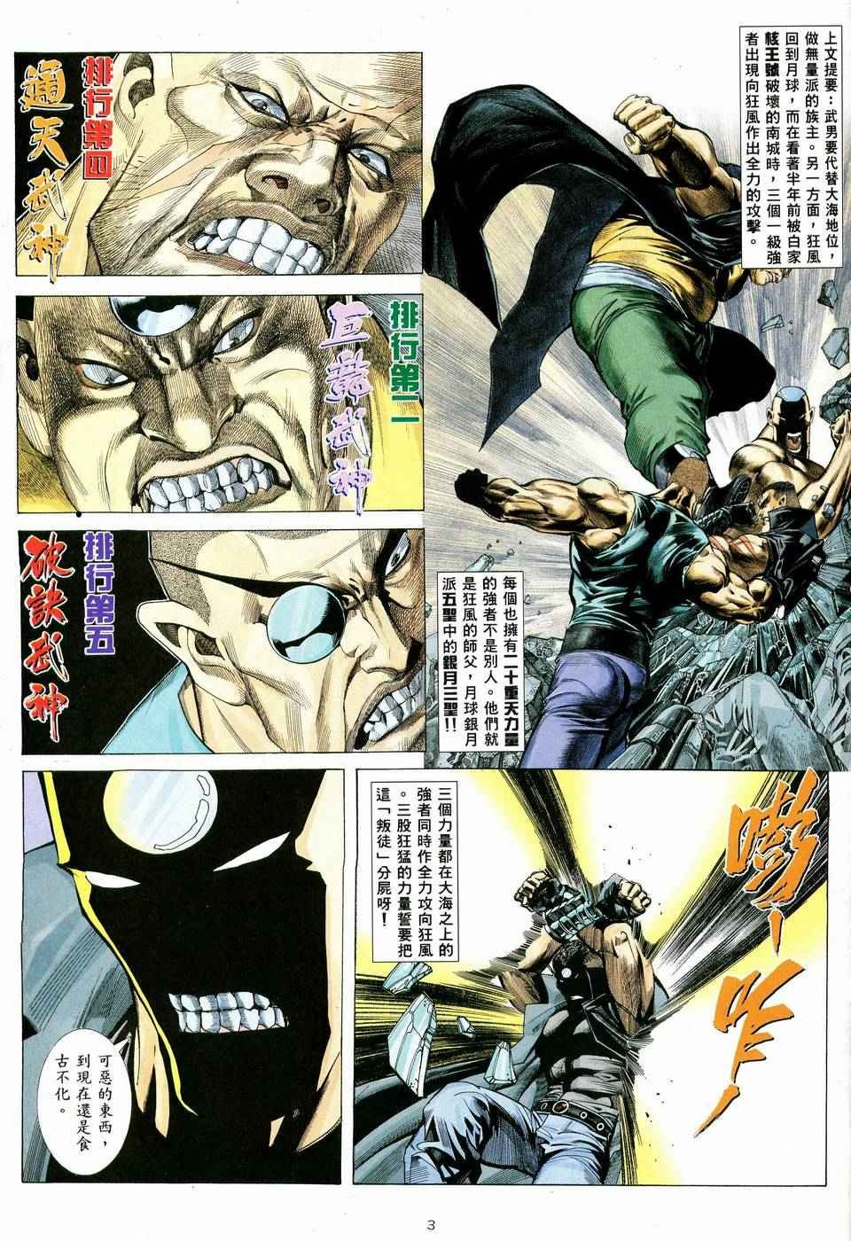 第38回