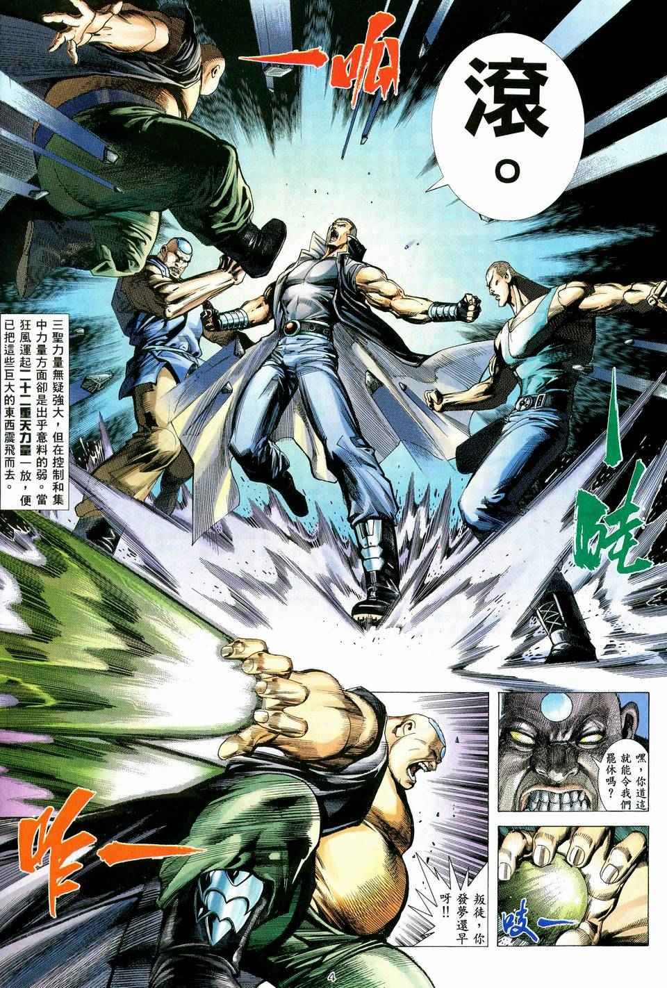 第38回