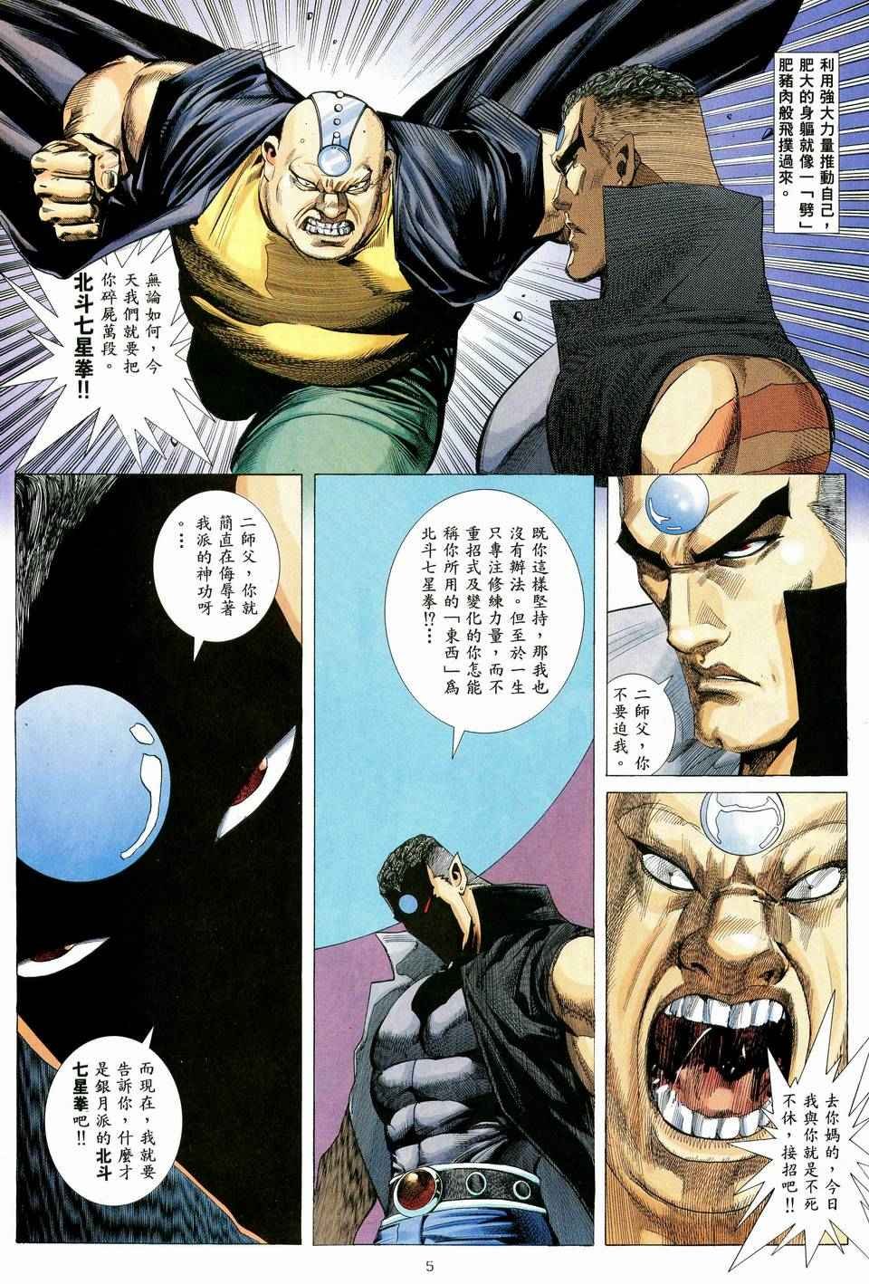 第38回