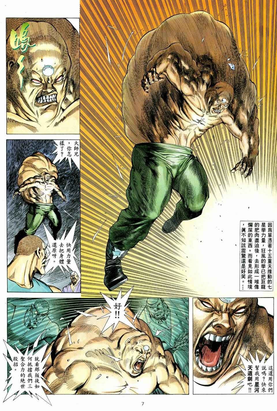 第38回