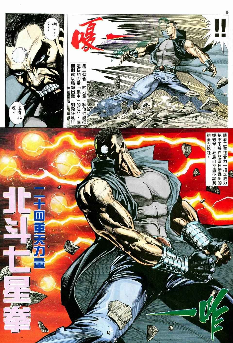 第38回