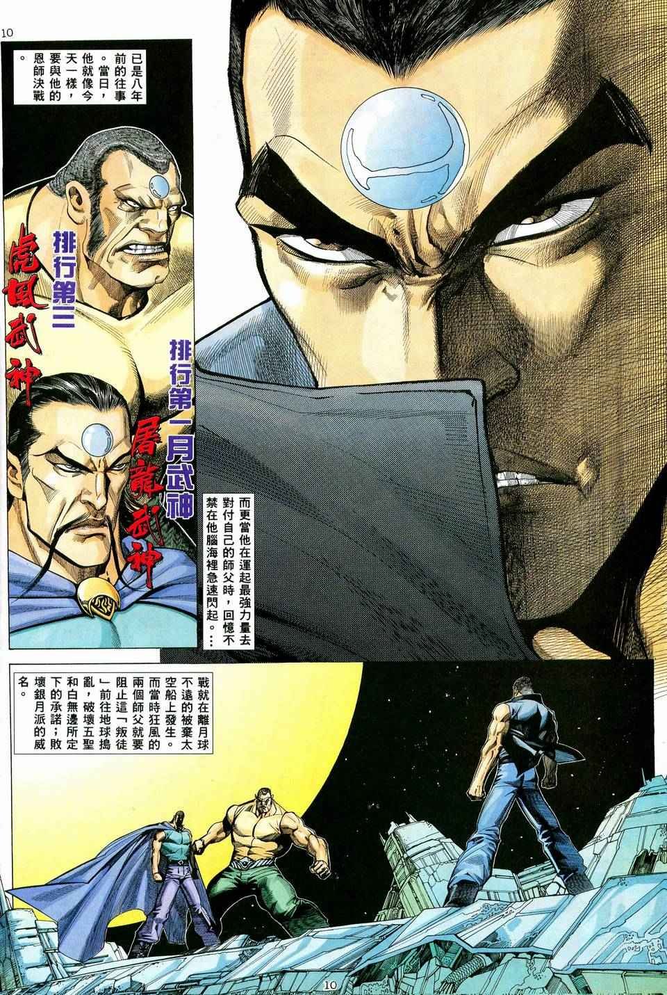 第38回