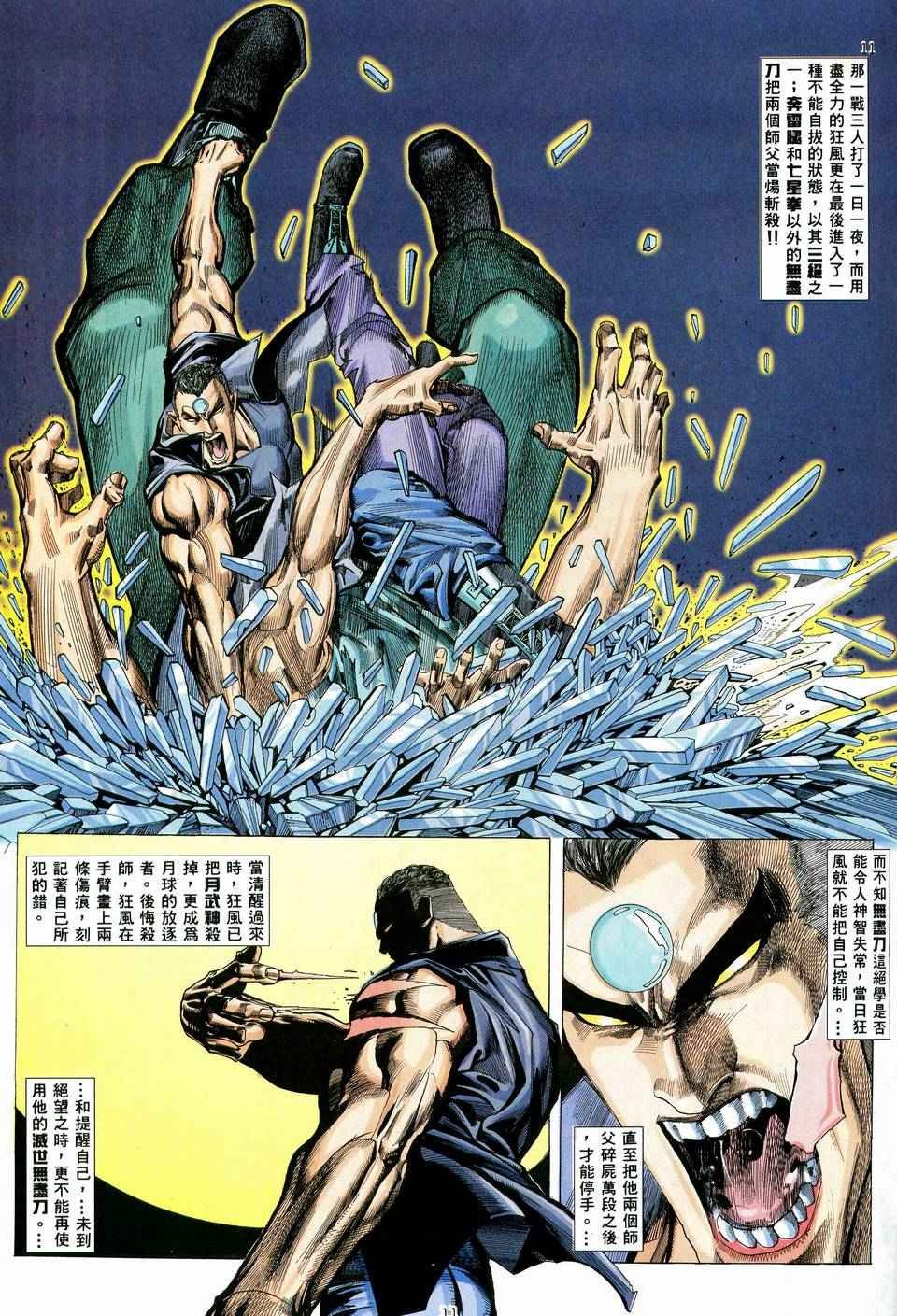第38回