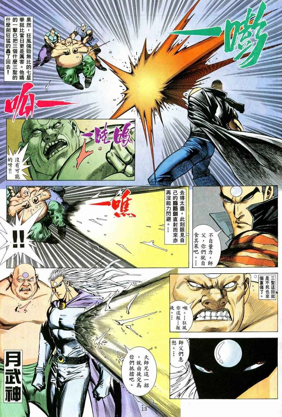 第38回