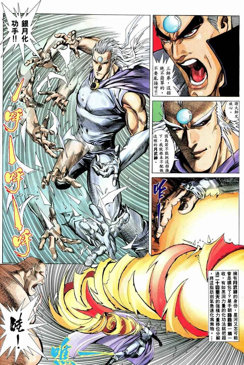第38回